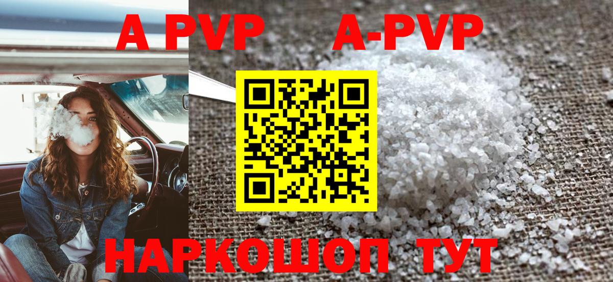 Alpha PVP  Вход с VPN  Alpha PVP кристаллы  Батайск  закладка  Alfa_PVP СК 
