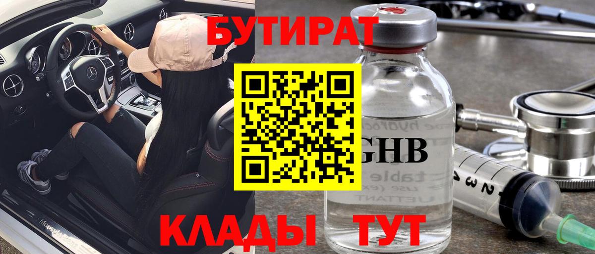 Батайск  Бутират  Вход с VPN  Бутират оксана 