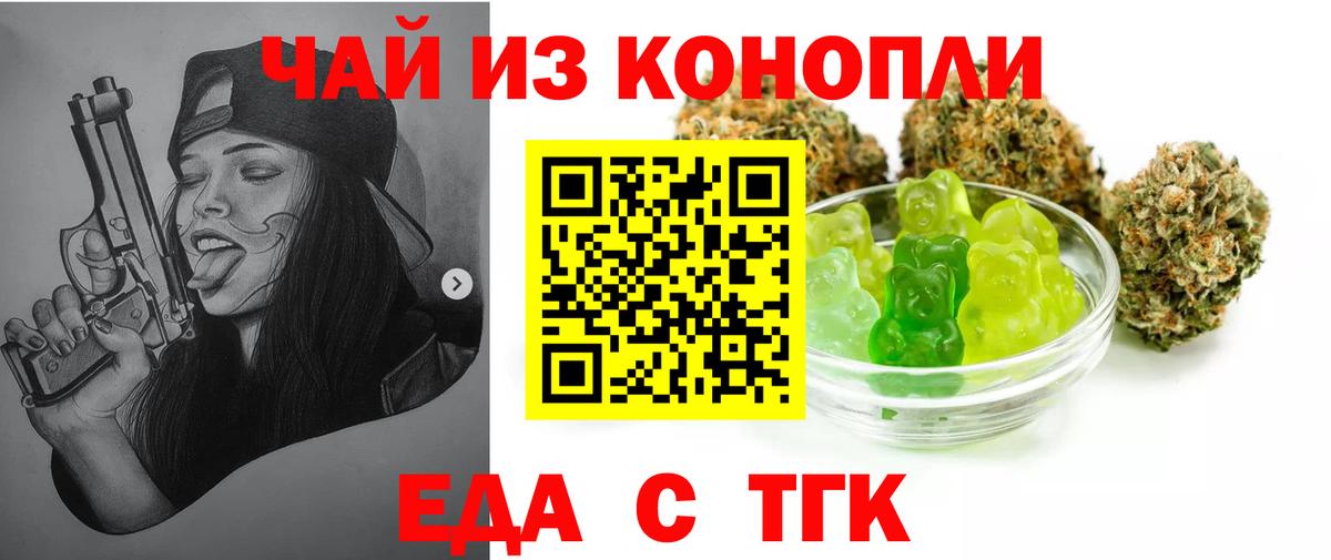 Батайск  Canna-Cookies марихуана  Вход с VPN 