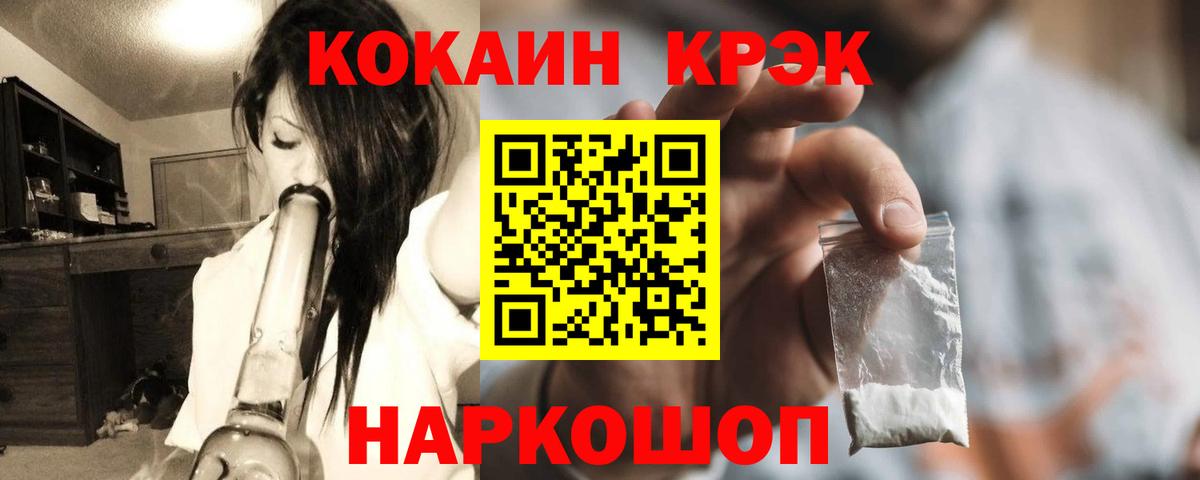 Батайск  COCAIN Fish Scale  Вход с VPN  COCAIN Перу 
