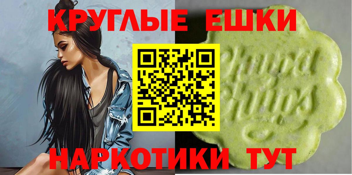 ЭКСТАЗИ XTC  Вход с VPN  цена наркотик  Батайск 