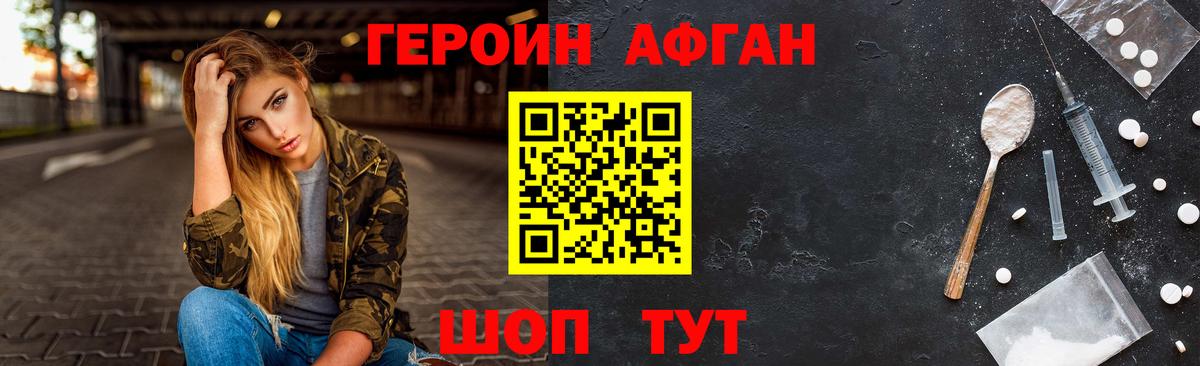 Батайск  Героин  Вход с VPN  Героин Афган 