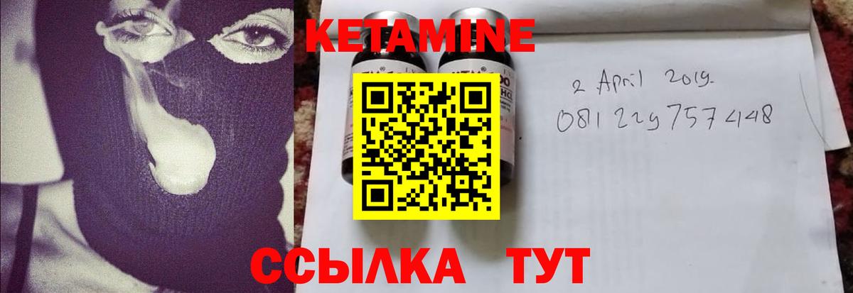КЕТАМИН VHQ  Вход с VPN  Кетамин VHQ  Батайск 