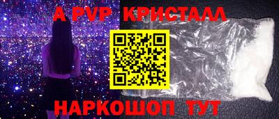 стафф Бийск