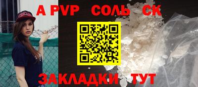 соль ск Беслан