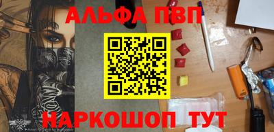 стафф Бийск
