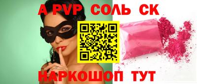 соль ск Беслан
