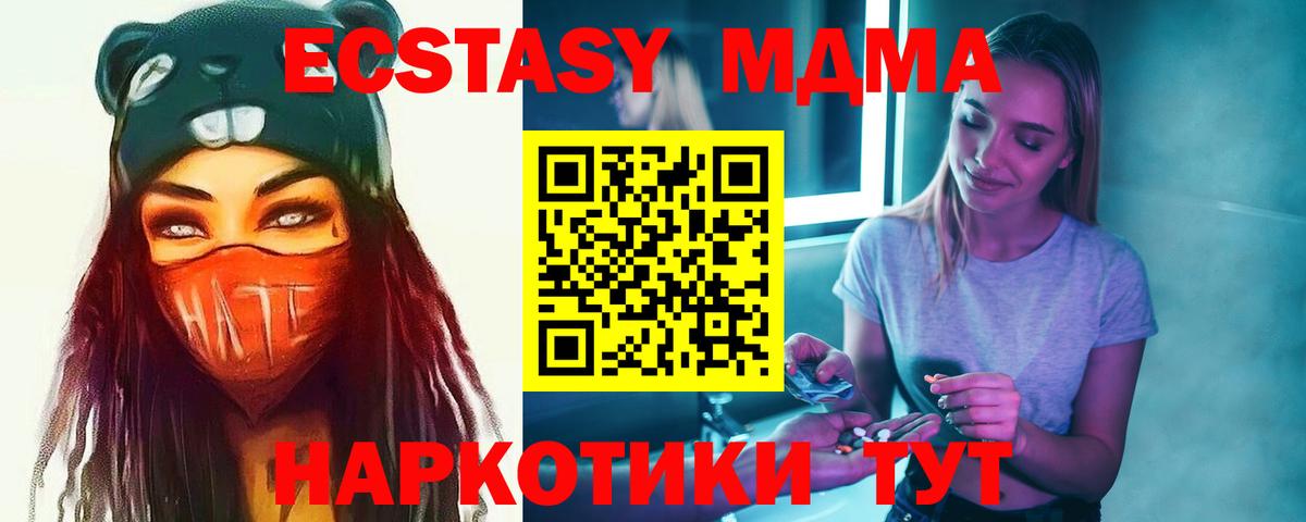 MDMA VHQ  Вход с VPN  MDMA  МДМА Molly  Батайск 