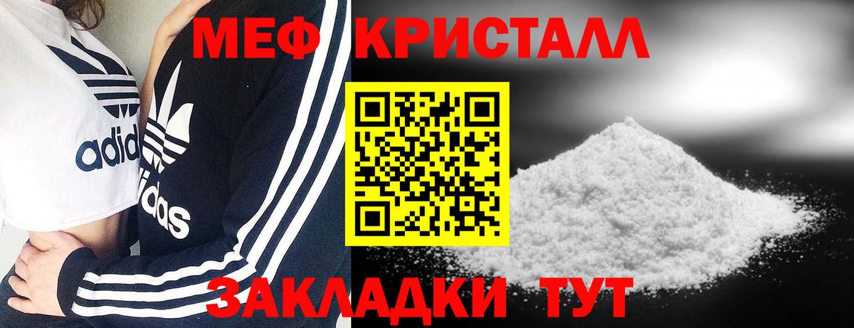 Мефедрон мука Батайск
