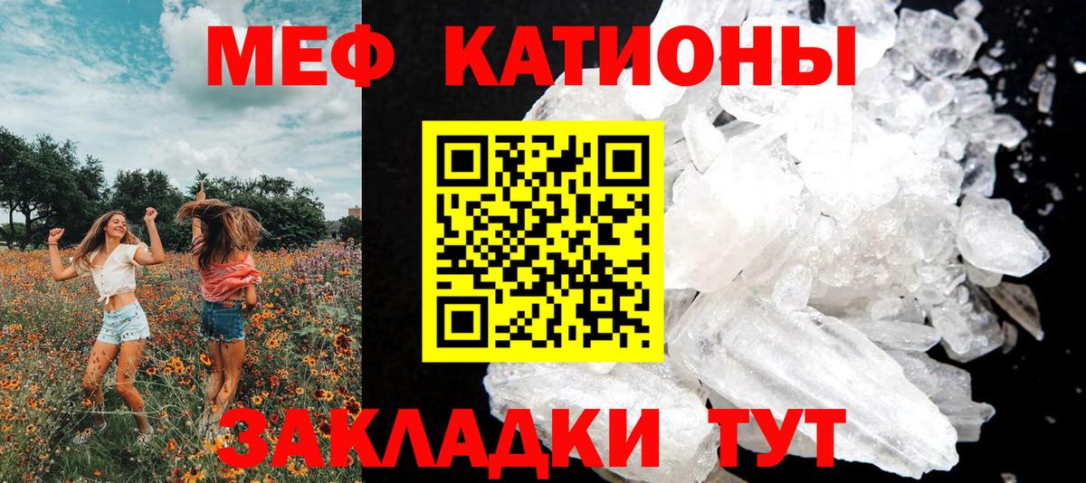 МЯУ-МЯУ мяу мяу  Меф кристаллы  Мефедрон  Вход с VPN  Батайск 
