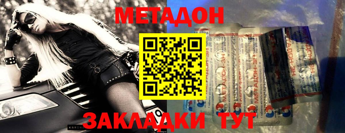 Батайск  МЕГА ТОР  Вход с VPN  МЕТАДОН VHQ 