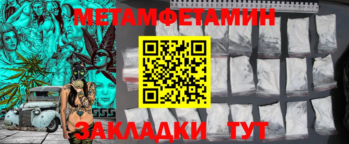 МЕТАМФЕТАМИН Декстрометамфетамин 99.9% Батайск