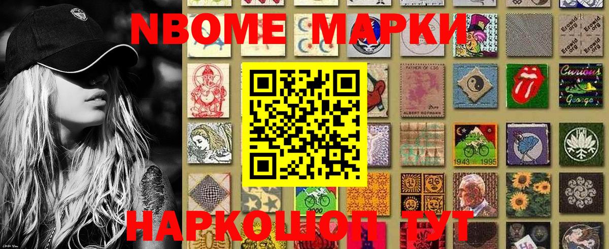 Батайск  Марки N-bome 1500мкг  Вход с VPN 