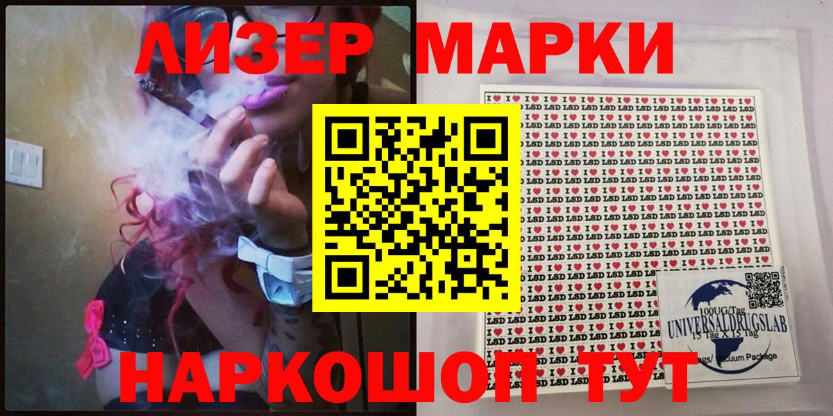 Наркотические марки 1,8мг Батайск