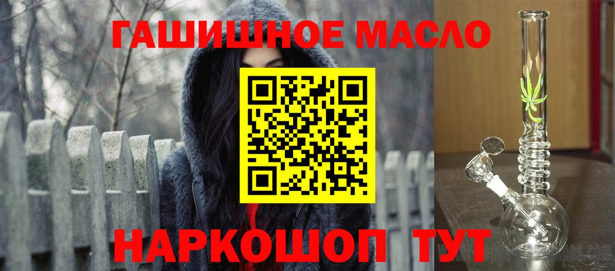 ТГК концентрат  Вход с VPN  Батайск 